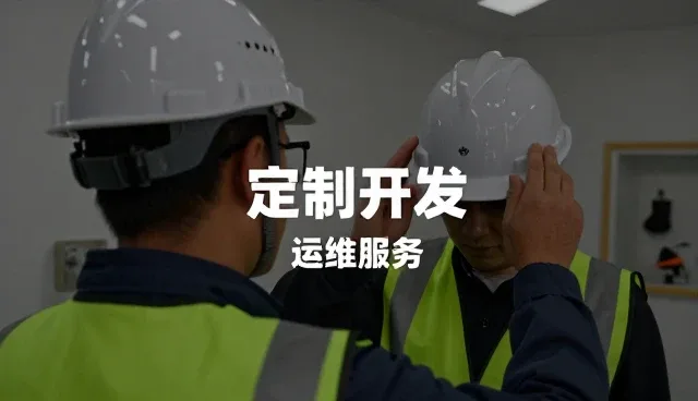 校园安防系统运维服务的业务发展趋势分析
